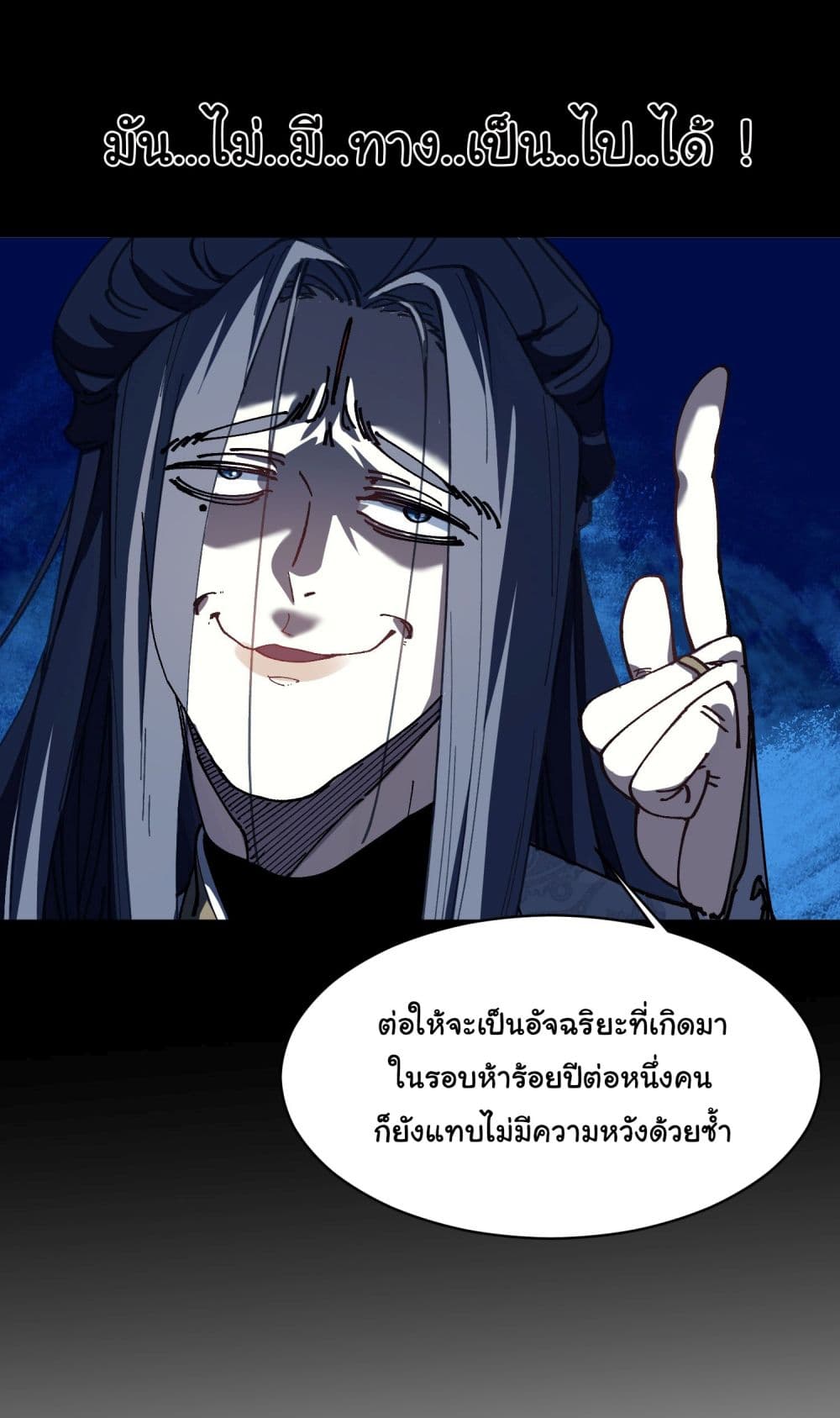 Don't Tell Me You Think Cultivating Immortality Is Difficult page 15