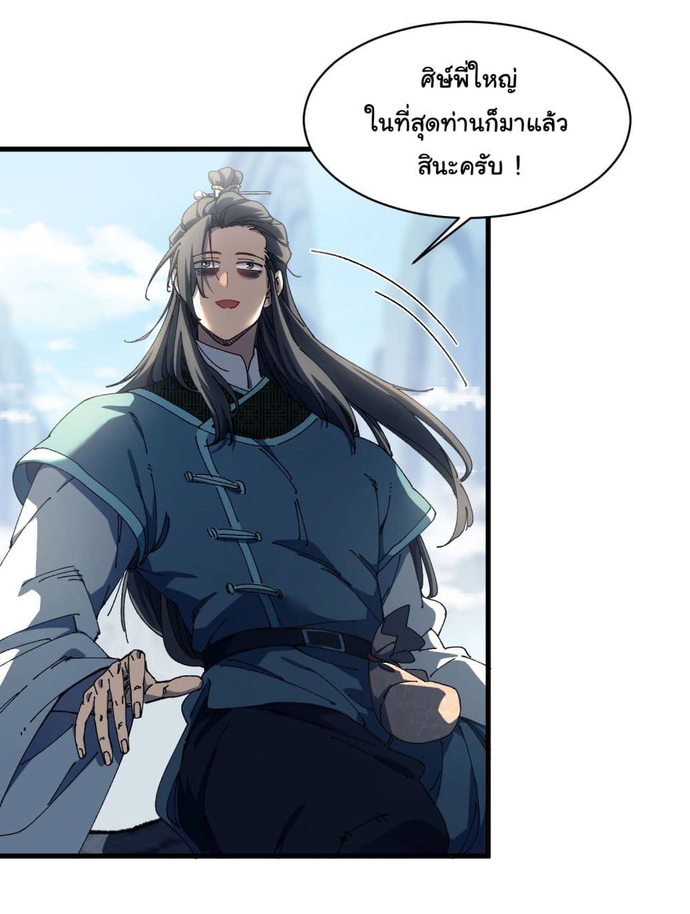Don't Tell Me You Think Cultivating Immortality Is Difficult page 21