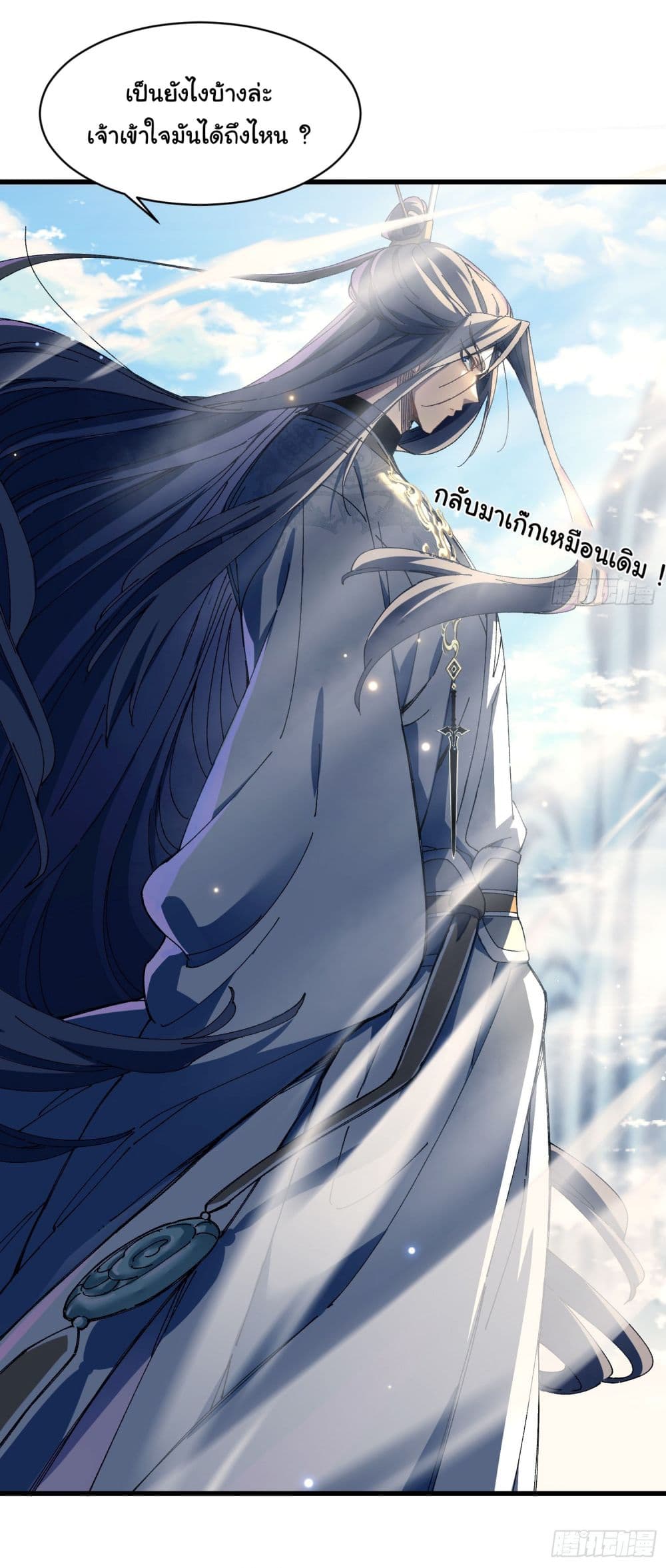 Don't Tell Me You Think Cultivating Immortality Is Difficult page 22