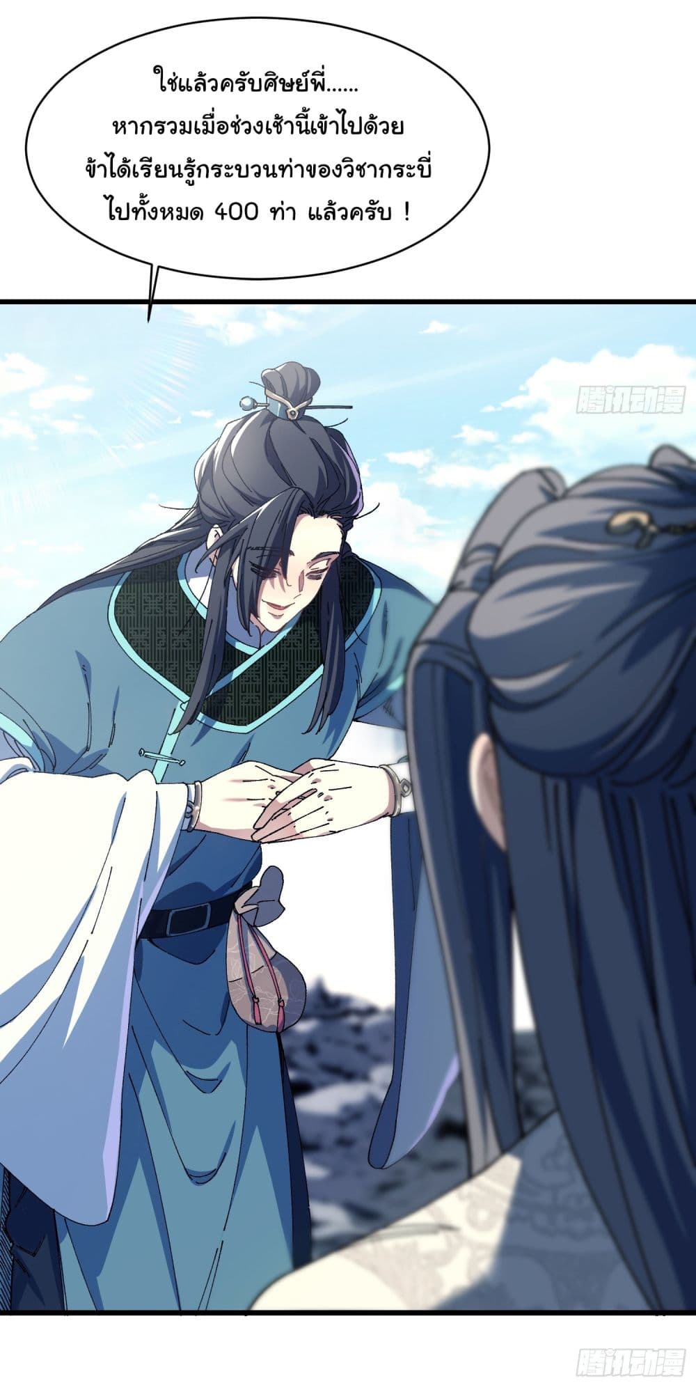 Don't Tell Me You Think Cultivating Immortality Is Difficult page 24