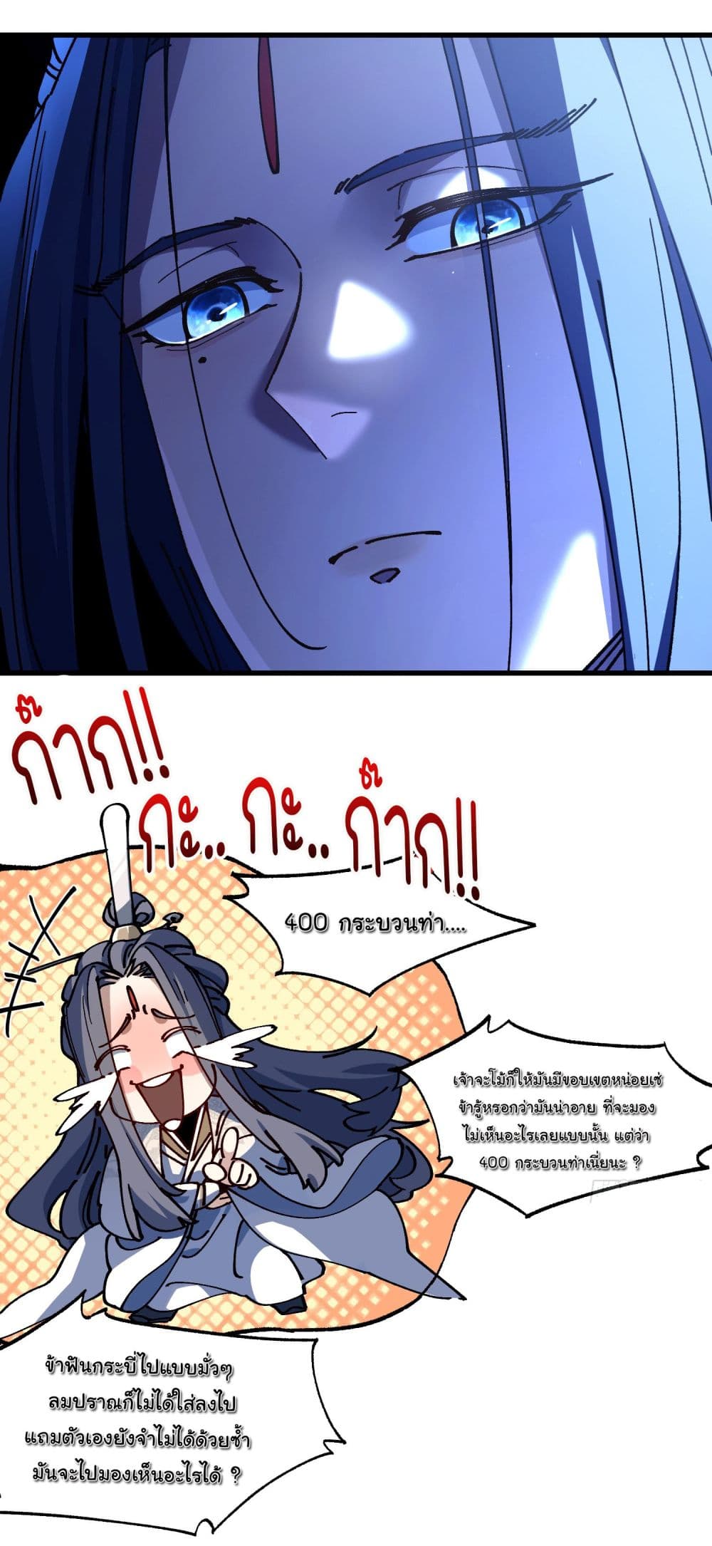 Don't Tell Me You Think Cultivating Immortality Is Difficult page 25