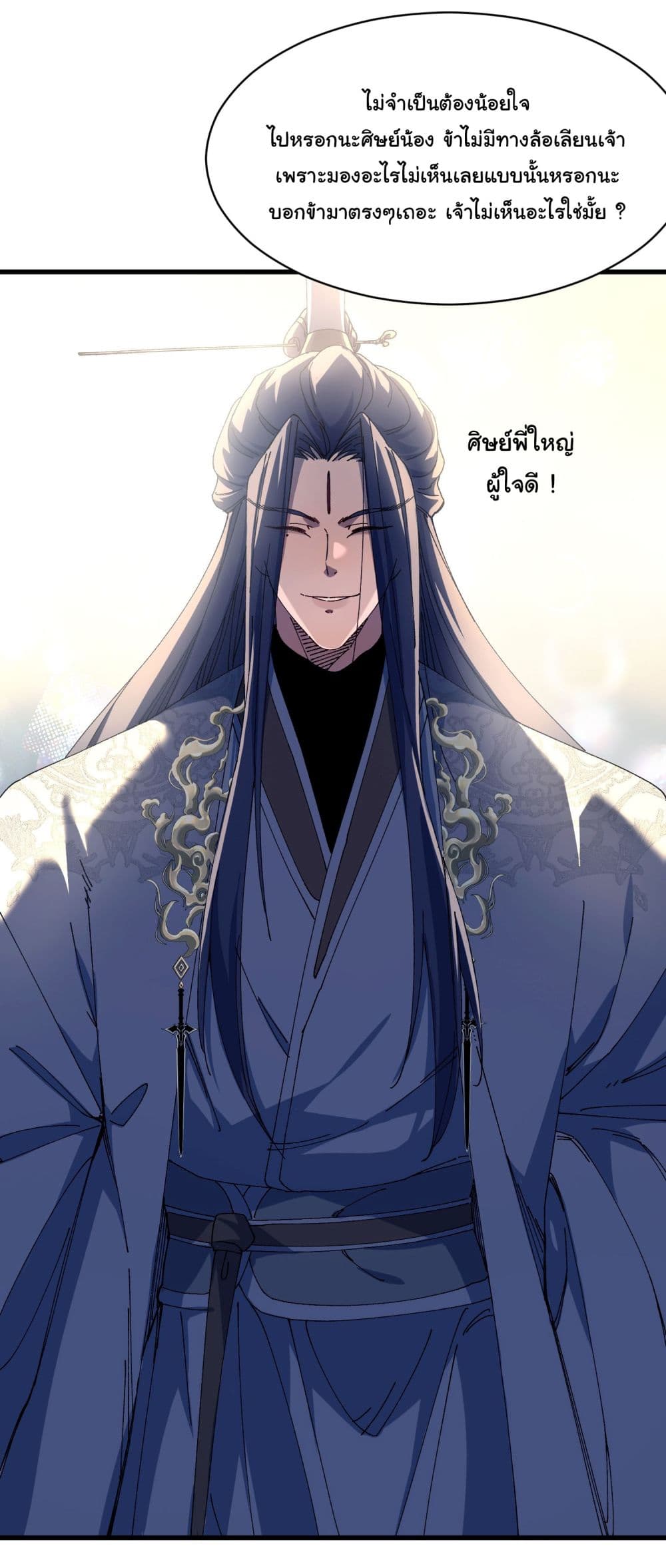 Don't Tell Me You Think Cultivating Immortality Is Difficult page 28
