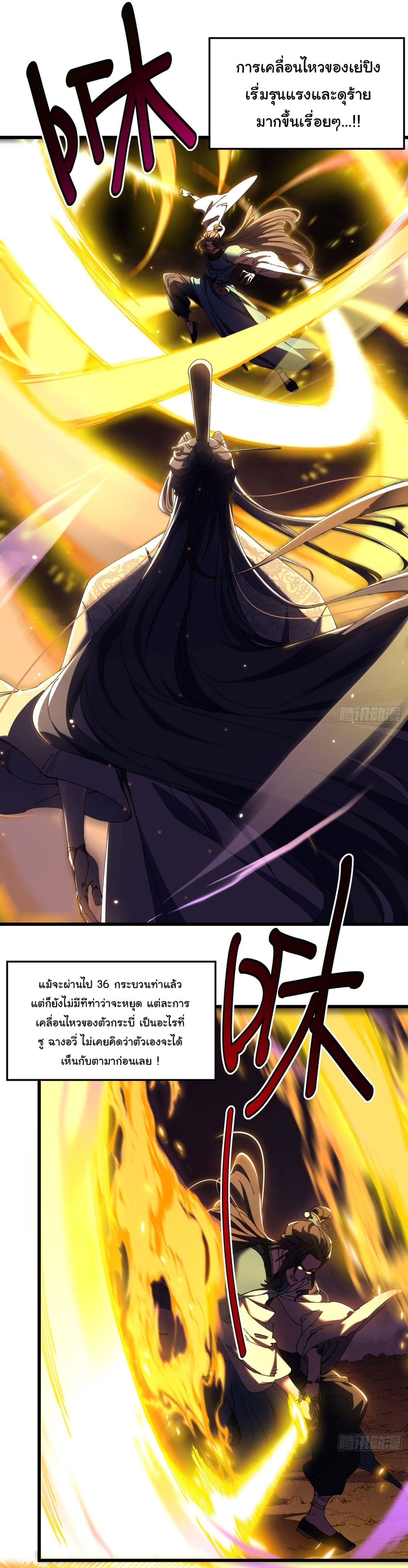Don't Tell Me You Think Cultivating Immortality Is Difficult page 2