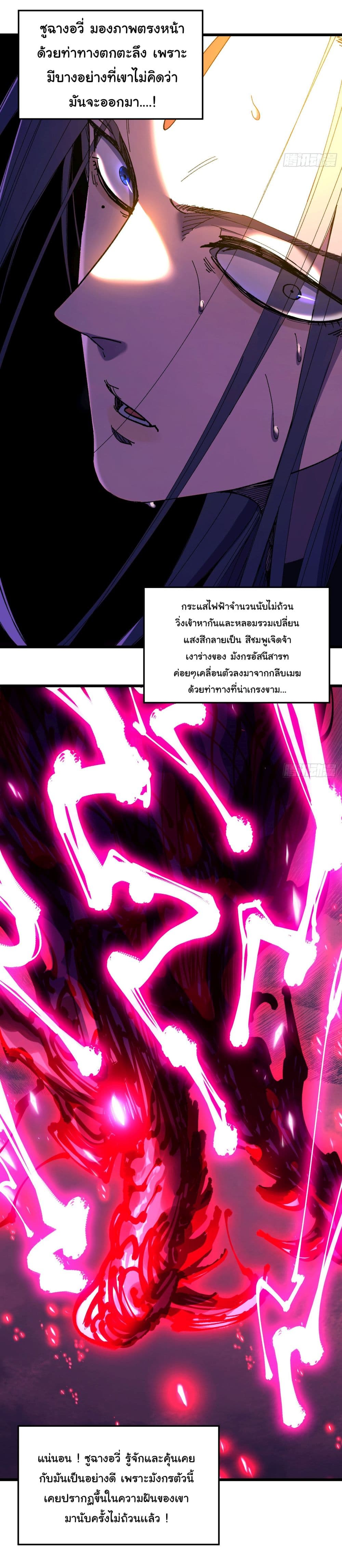 Don't Tell Me You Think Cultivating Immortality Is Difficult page 5