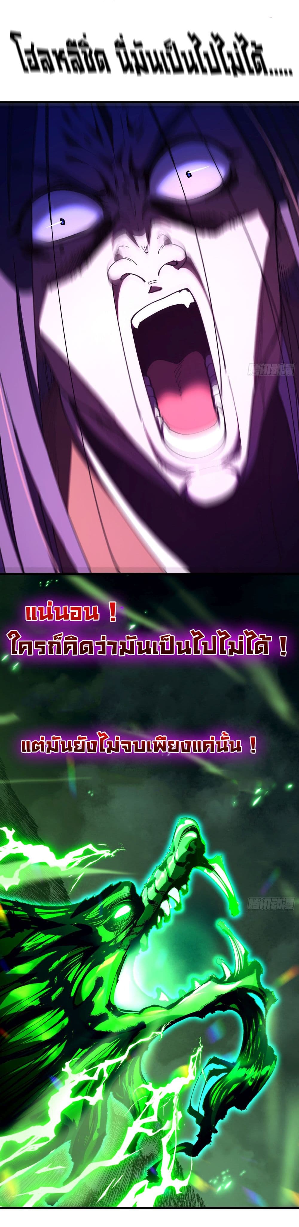 Don't Tell Me You Think Cultivating Immortality Is Difficult page 9