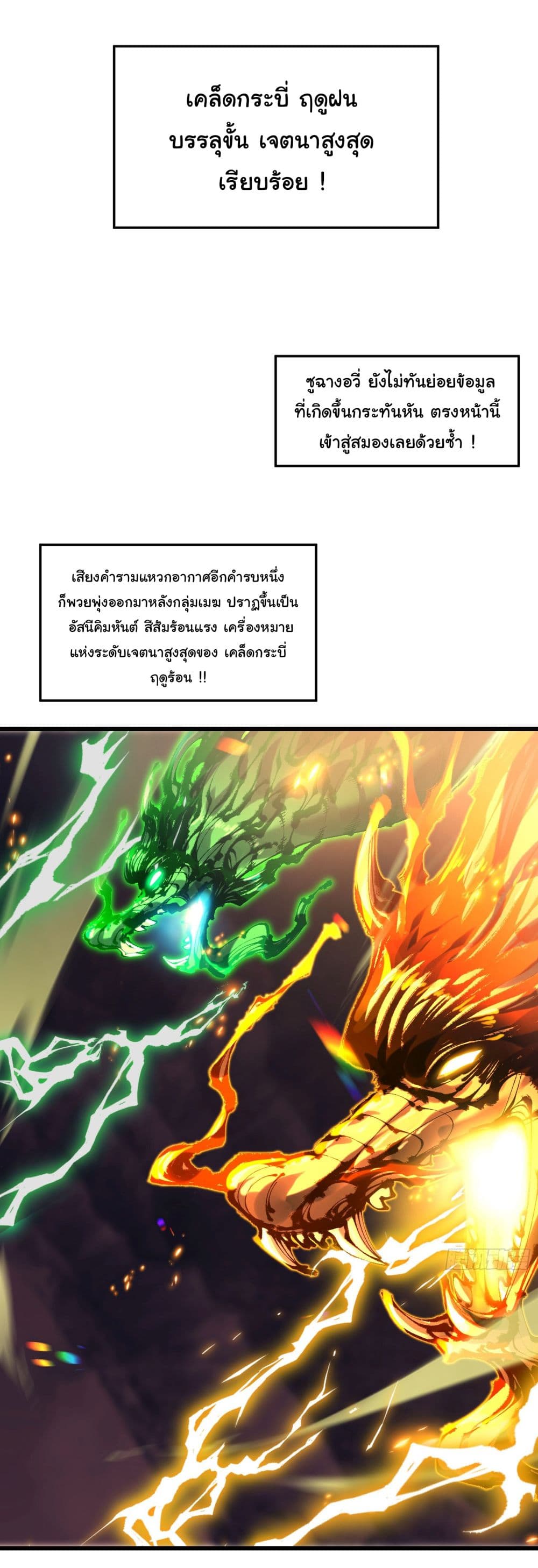 Don't Tell Me You Think Cultivating Immortality Is Difficult page 11