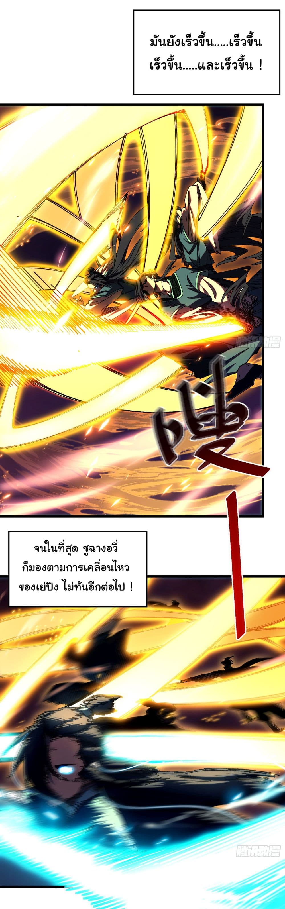 Don't Tell Me You Think Cultivating Immortality Is Difficult page 14