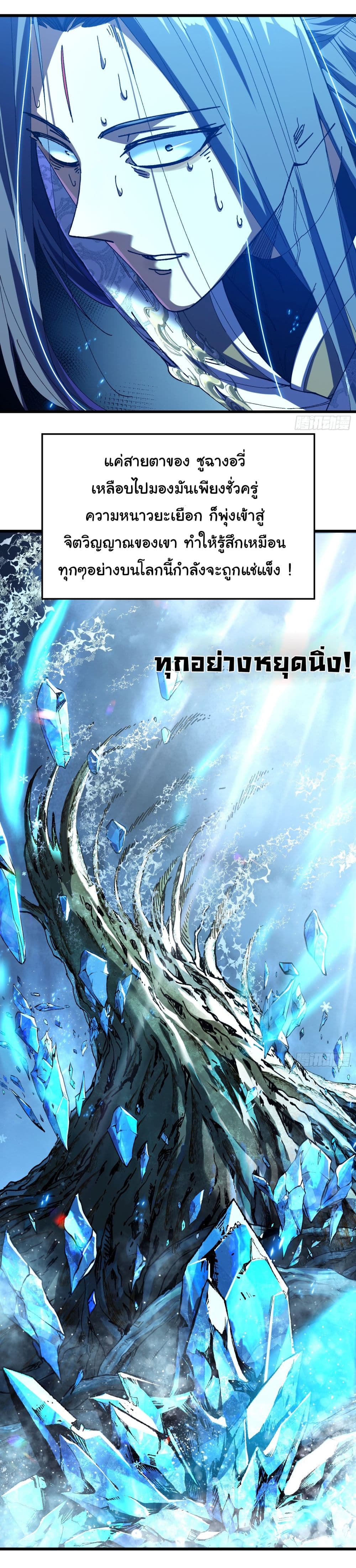 Don't Tell Me You Think Cultivating Immortality Is Difficult page 17