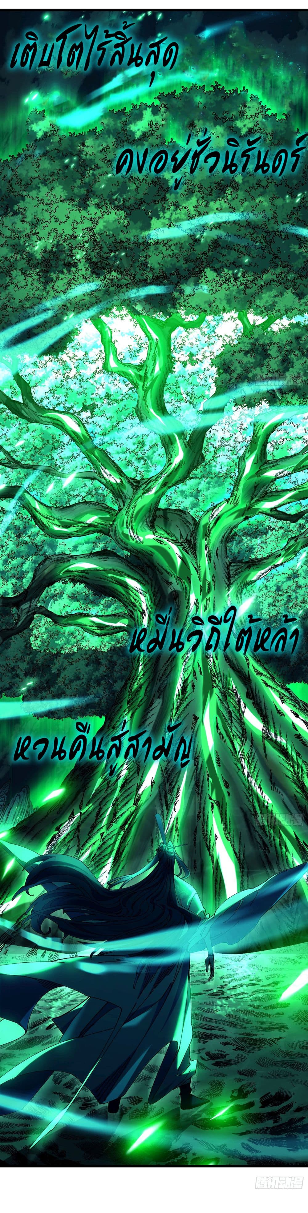 Don't Tell Me You Think Cultivating Immortality Is Difficult page 26