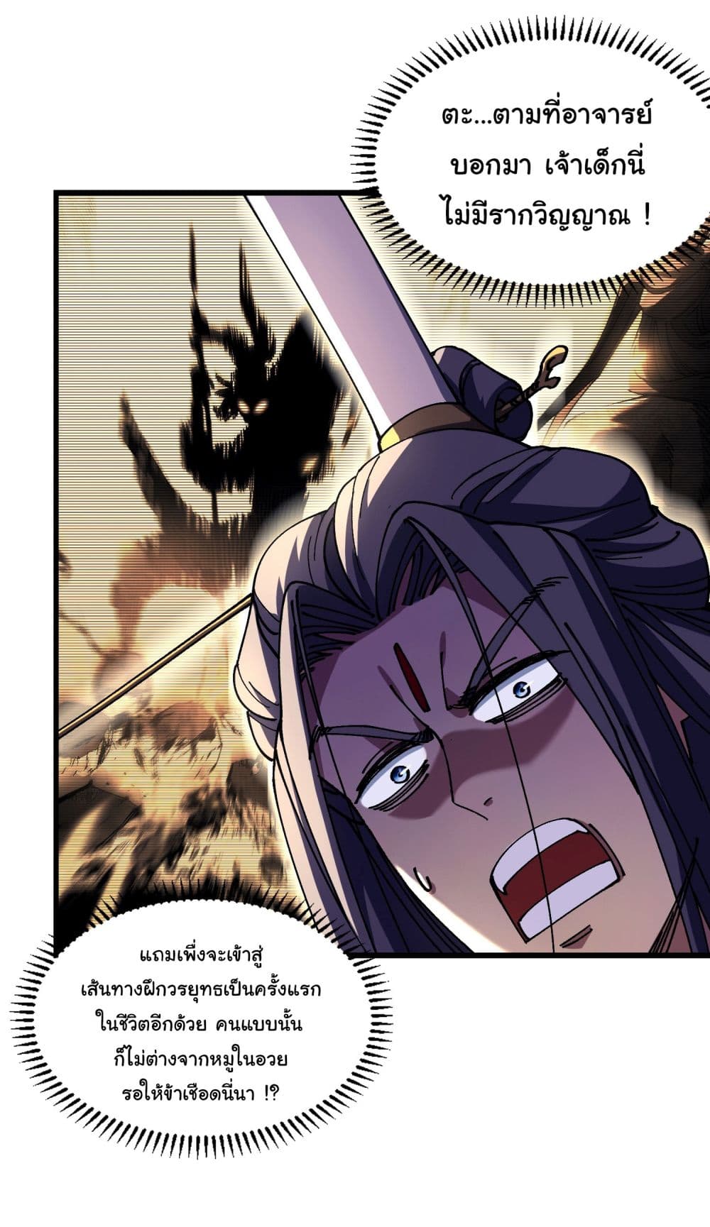 Don't Tell Me You Think Cultivating Immortality Is Difficult page 4