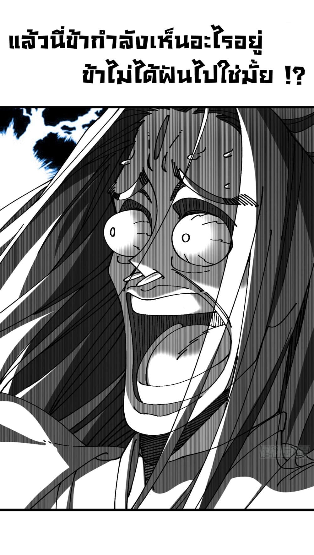 Don't Tell Me You Think Cultivating Immortality Is Difficult page 5