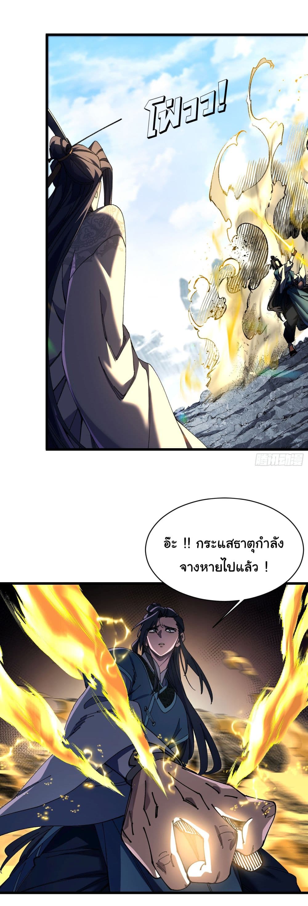 Don't Tell Me You Think Cultivating Immortality Is Difficult page 6
