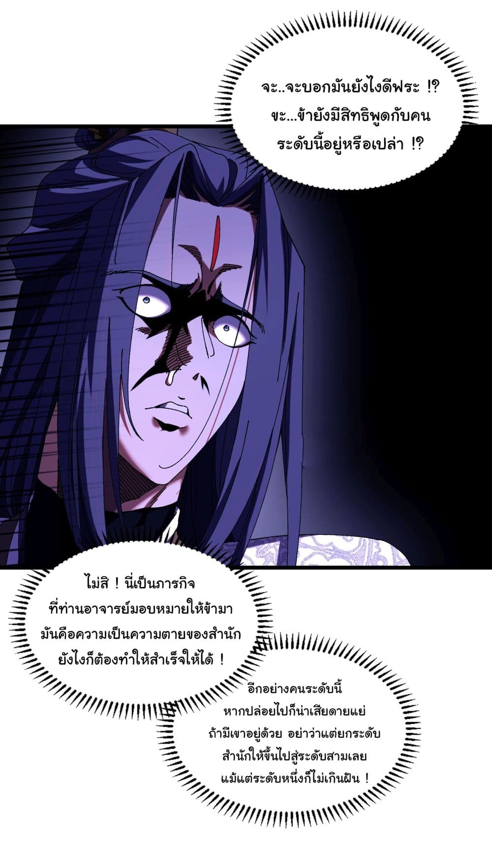 Don't Tell Me You Think Cultivating Immortality Is Difficult page 10
