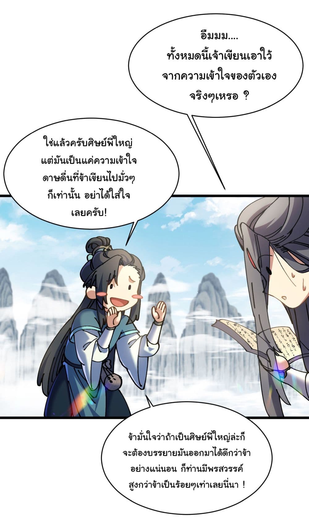Don't Tell Me You Think Cultivating Immortality Is Difficult page 15