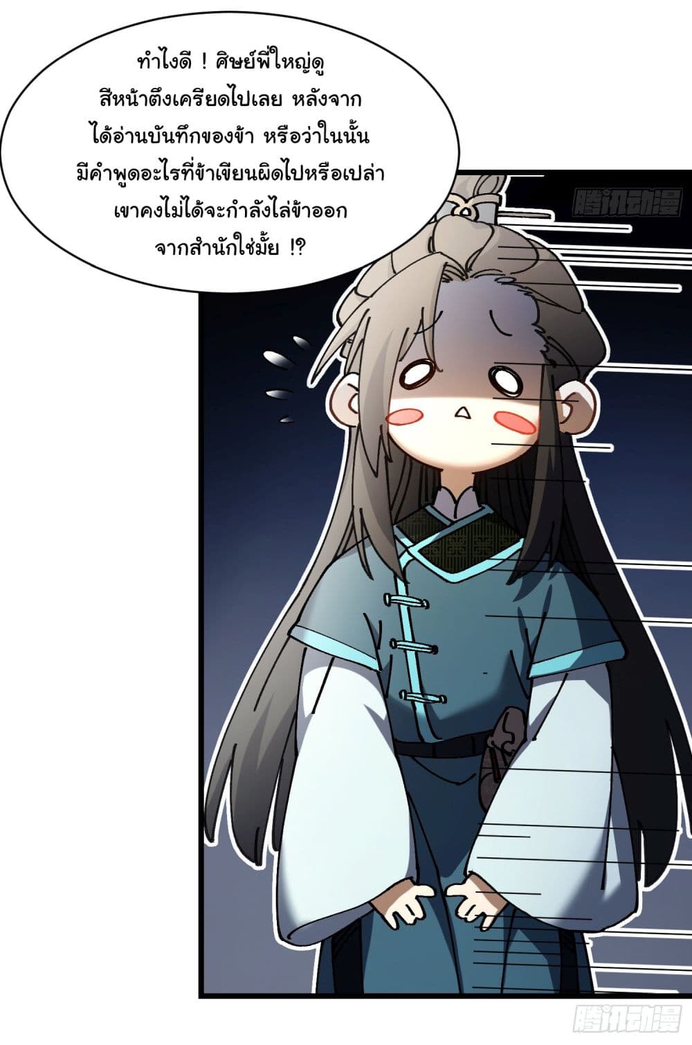 Don't Tell Me You Think Cultivating Immortality Is Difficult page 20