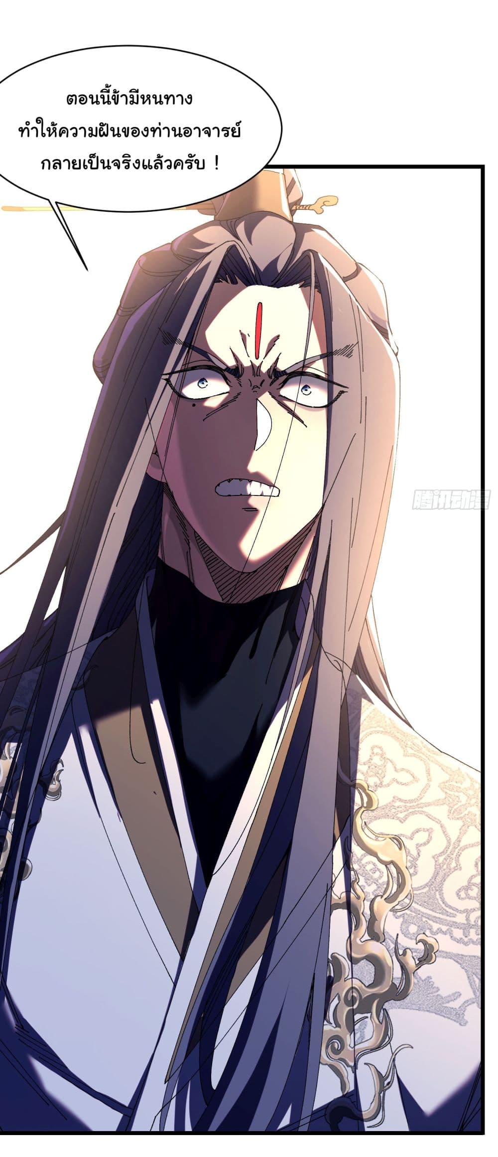 Don't Tell Me You Think Cultivating Immortality Is Difficult page 28