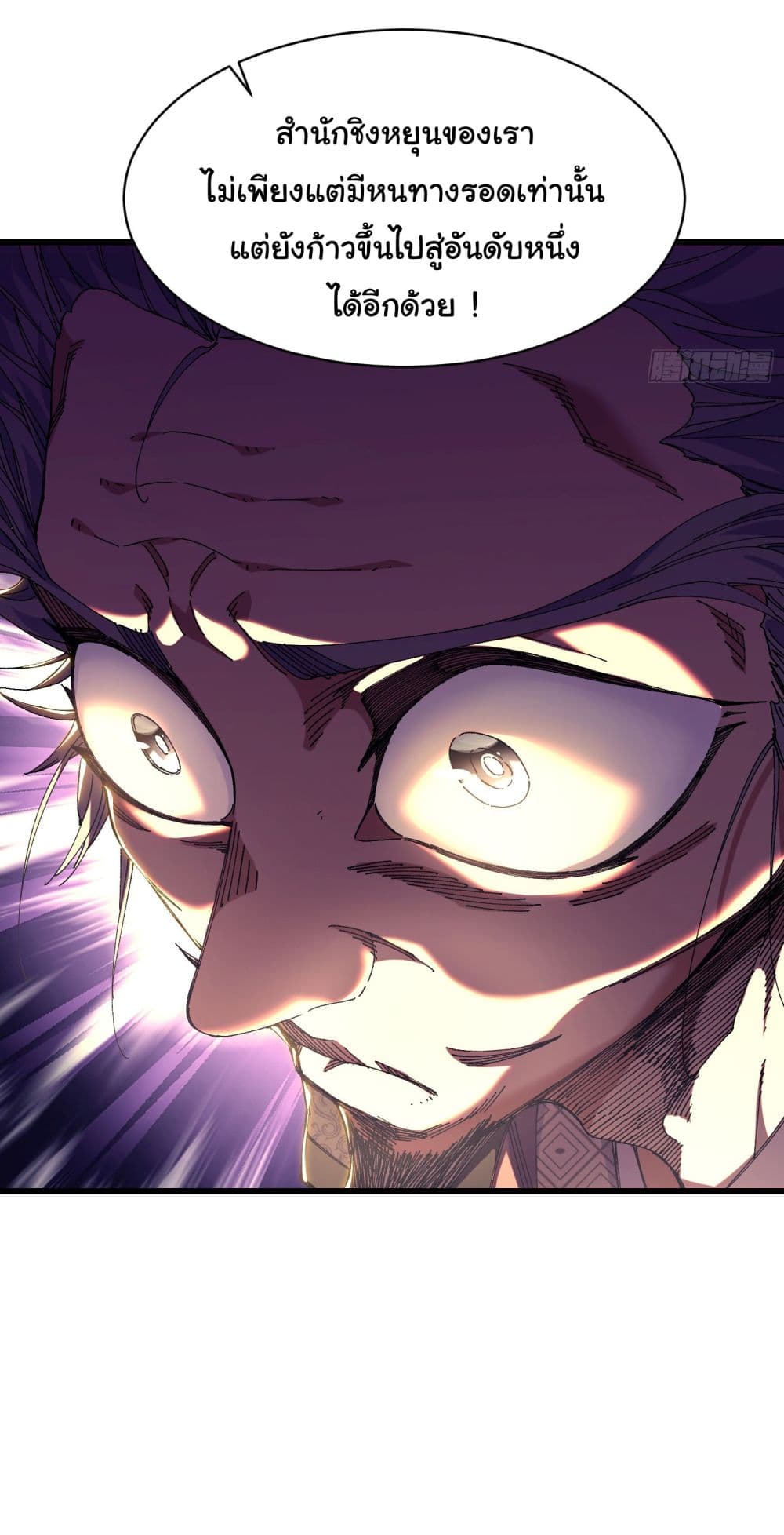 Don't Tell Me You Think Cultivating Immortality Is Difficult page 29