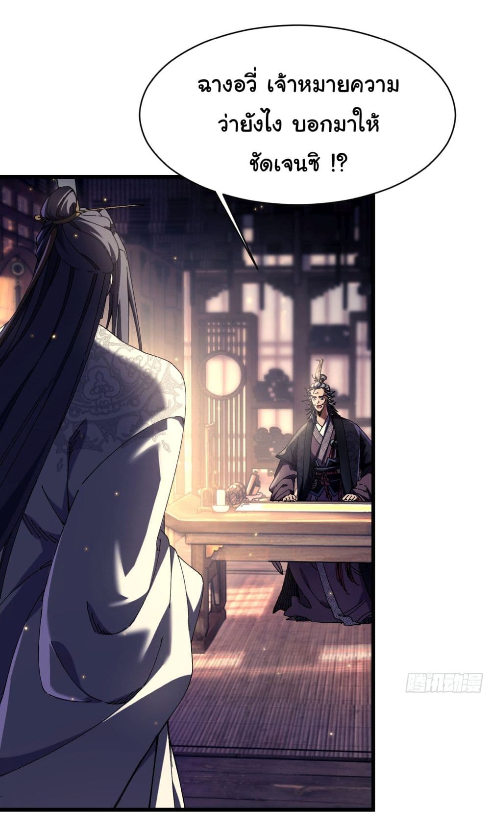 Don't Tell Me You Think Cultivating Immortality Is Difficult page 2