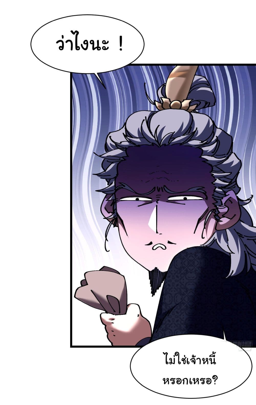 Don't Tell Me You Think Cultivating Immortality Is Difficult page 15