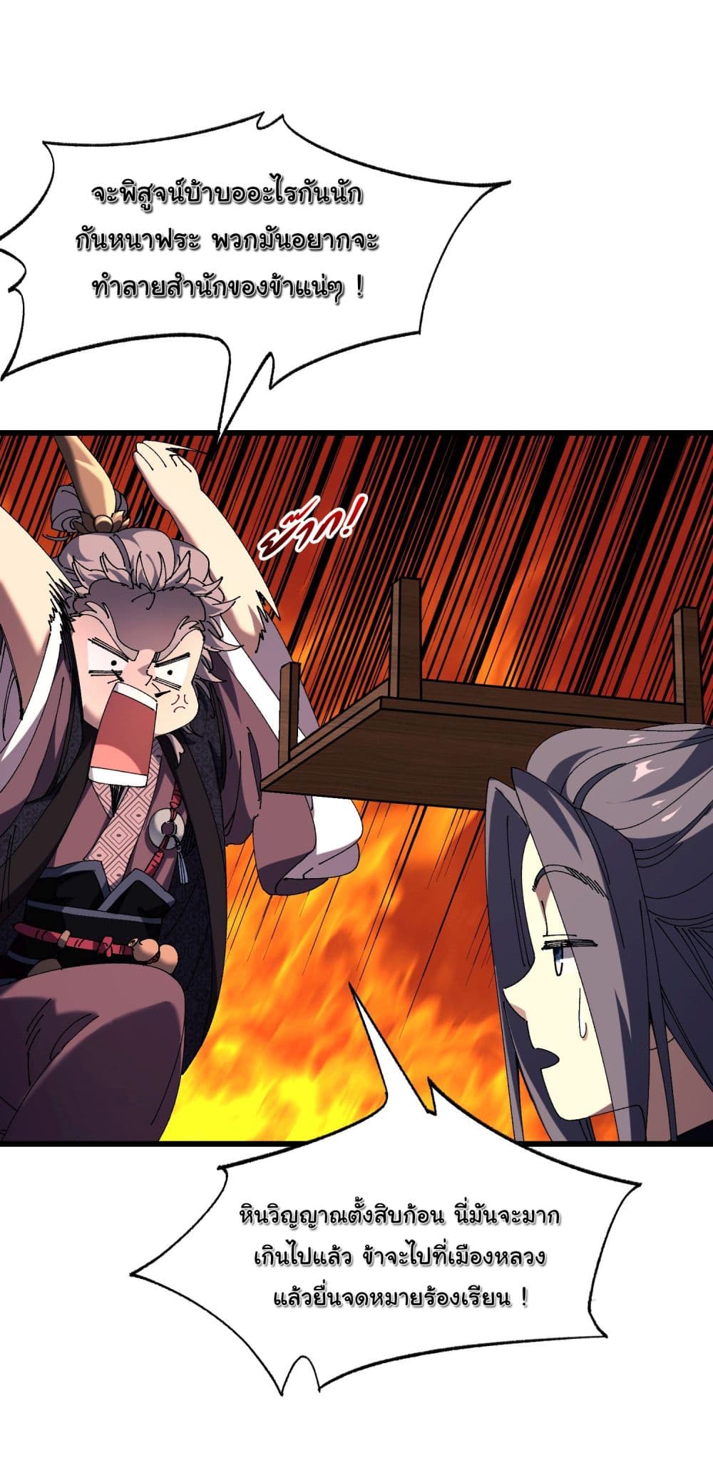 Don't Tell Me You Think Cultivating Immortality Is Difficult page 19