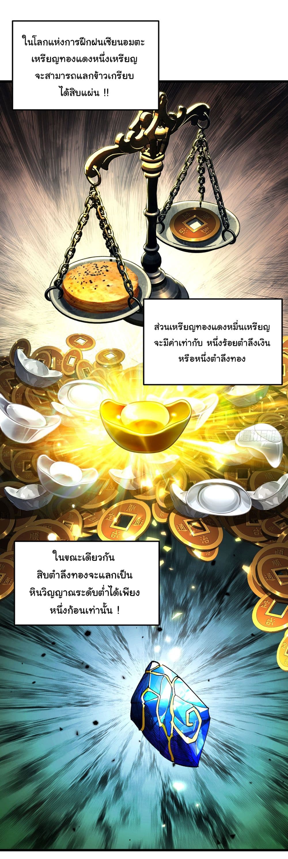 Don't Tell Me You Think Cultivating Immortality Is Difficult page 20