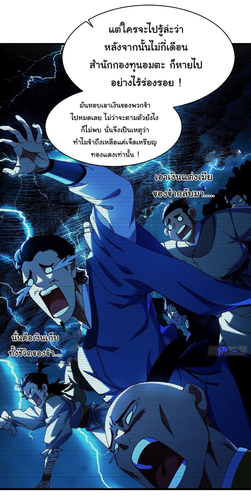 Don't Tell Me You Think Cultivating Immortality Is Difficult page 28