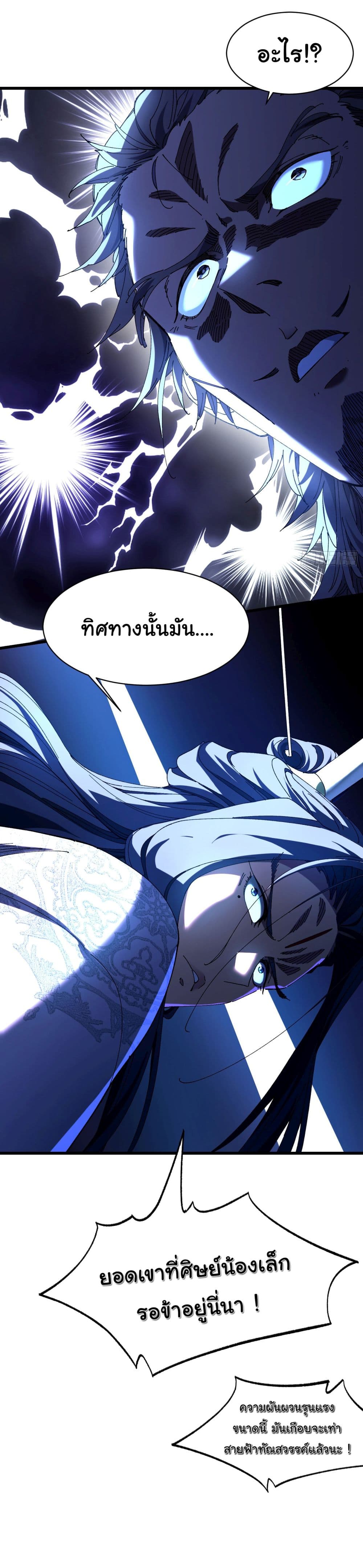 Don't Tell Me You Think Cultivating Immortality Is Difficult page 33