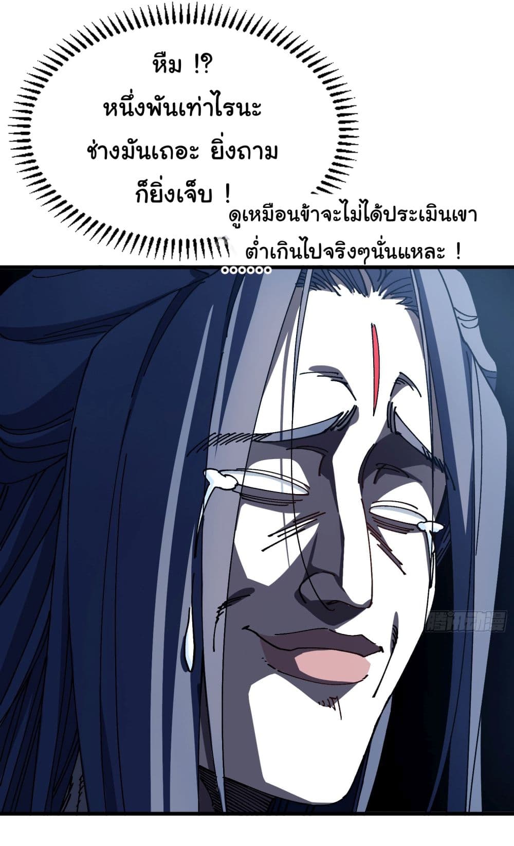 Don't Tell Me You Think Cultivating Immortality Is Difficult page 10