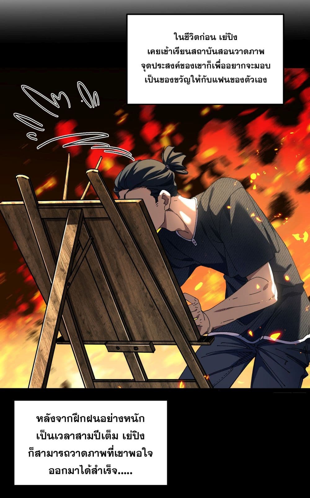 Don't Tell Me You Think Cultivating Immortality Is Difficult page 23