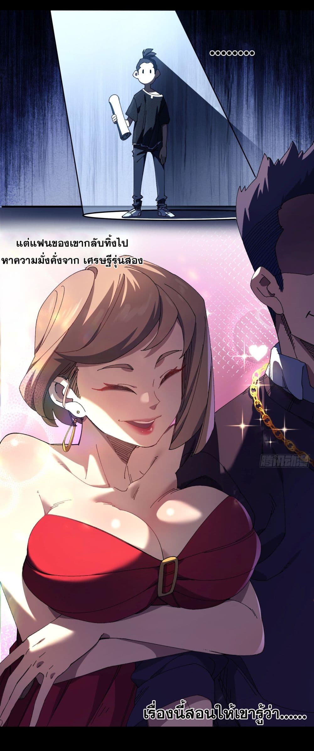 Don't Tell Me You Think Cultivating Immortality Is Difficult page 24