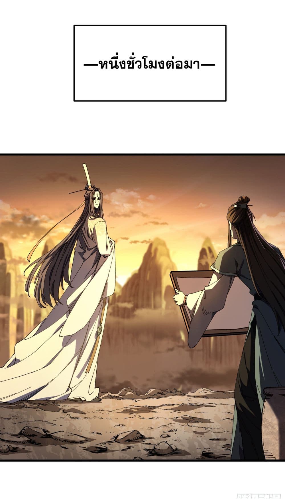 Don't Tell Me You Think Cultivating Immortality Is Difficult page 26