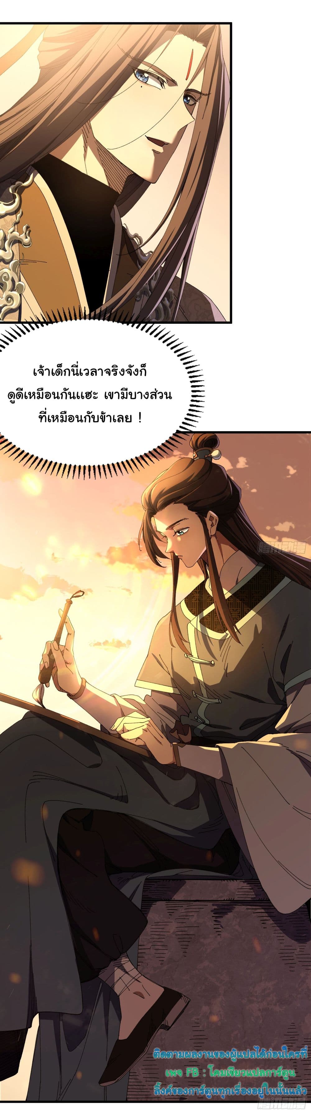 Don't Tell Me You Think Cultivating Immortality Is Difficult page 27