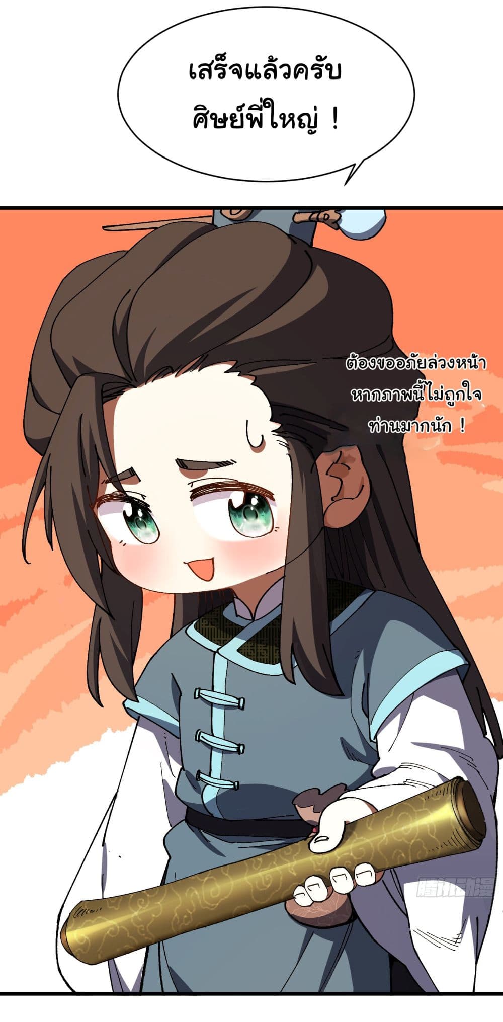Don't Tell Me You Think Cultivating Immortality Is Difficult page 28