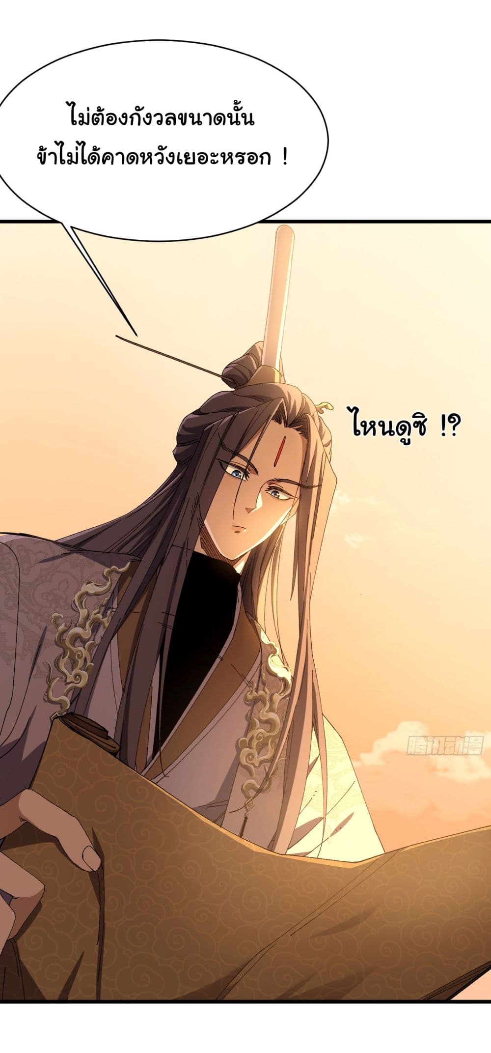 Don't Tell Me You Think Cultivating Immortality Is Difficult page 29