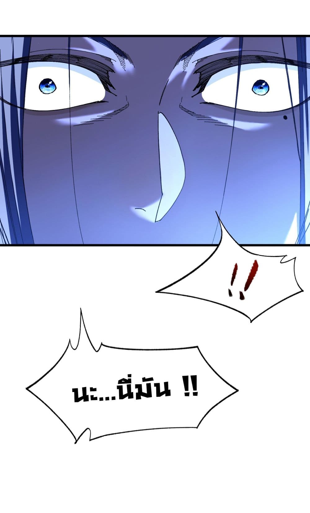 Don't Tell Me You Think Cultivating Immortality Is Difficult page 30
