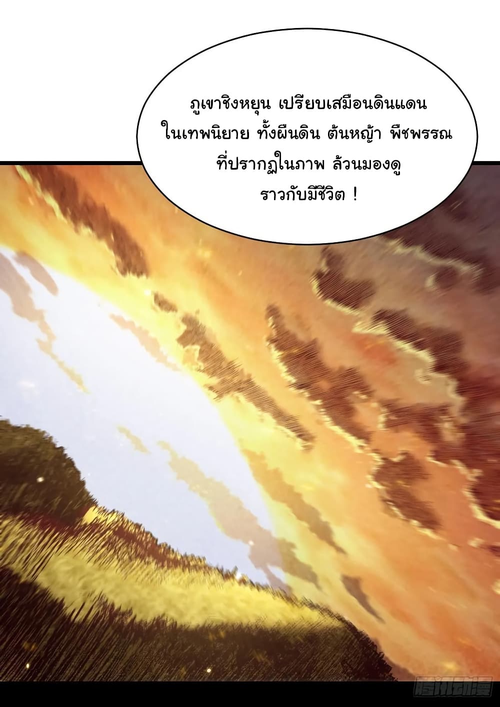 Don't Tell Me You Think Cultivating Immortality Is Difficult page 3