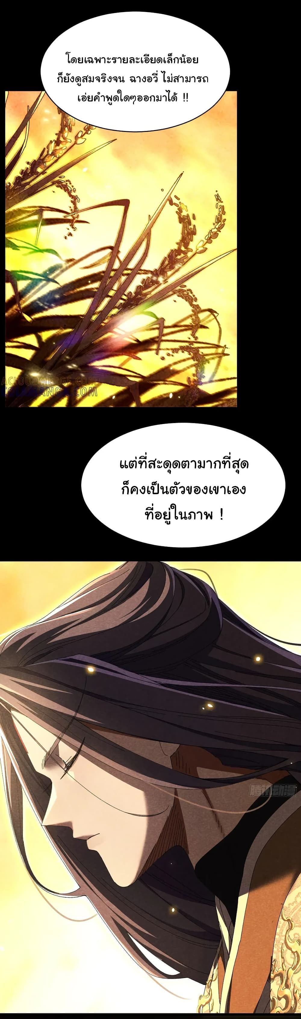Don't Tell Me You Think Cultivating Immortality Is Difficult page 4