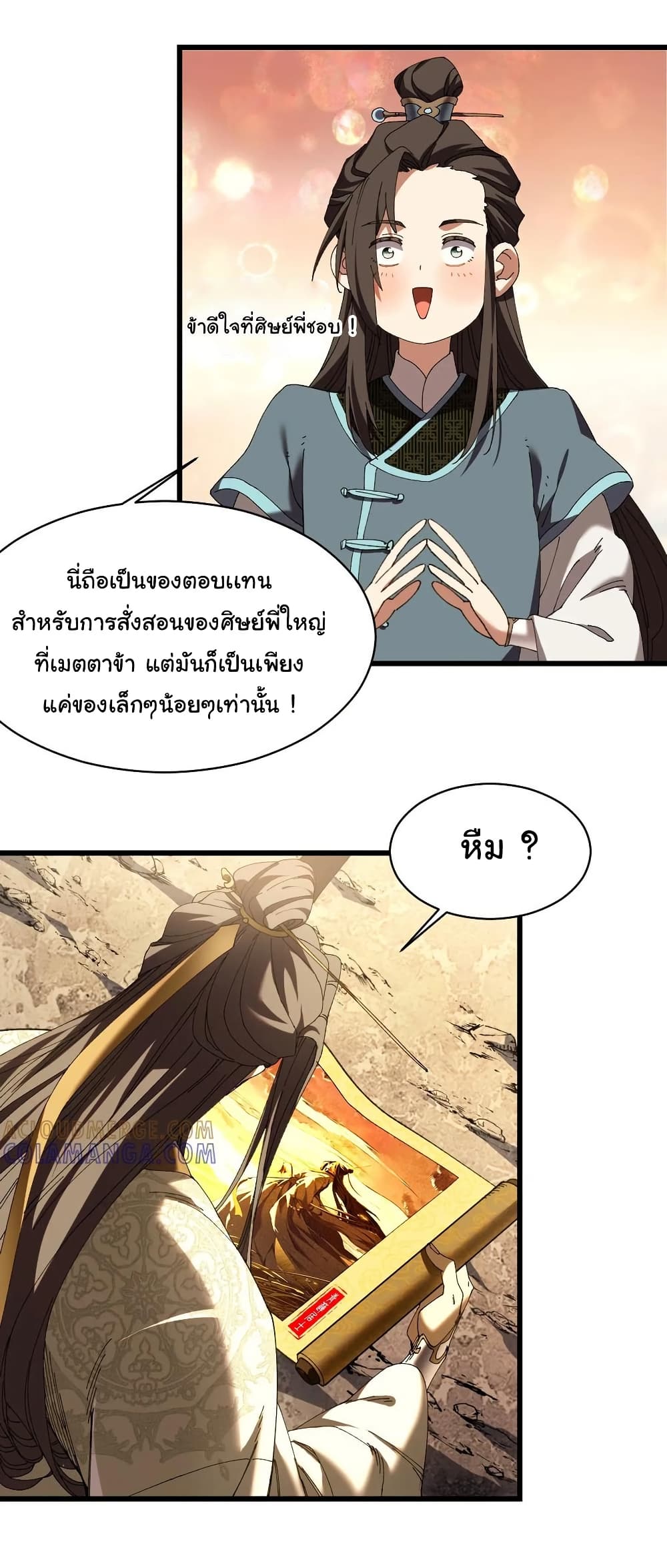 Don't Tell Me You Think Cultivating Immortality Is Difficult page 8