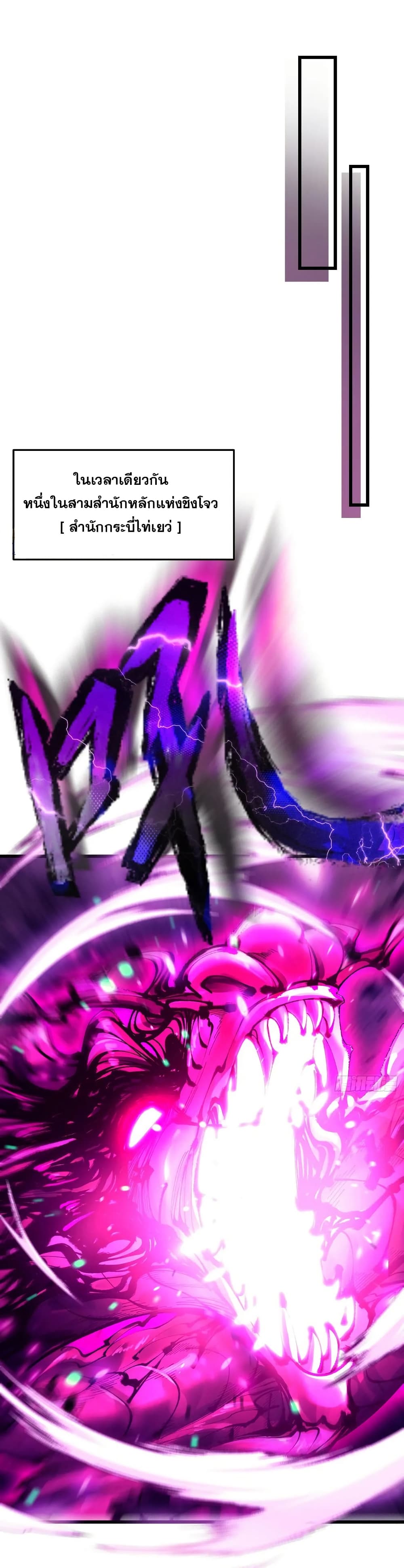 Don't Tell Me You Think Cultivating Immortality Is Difficult page 13