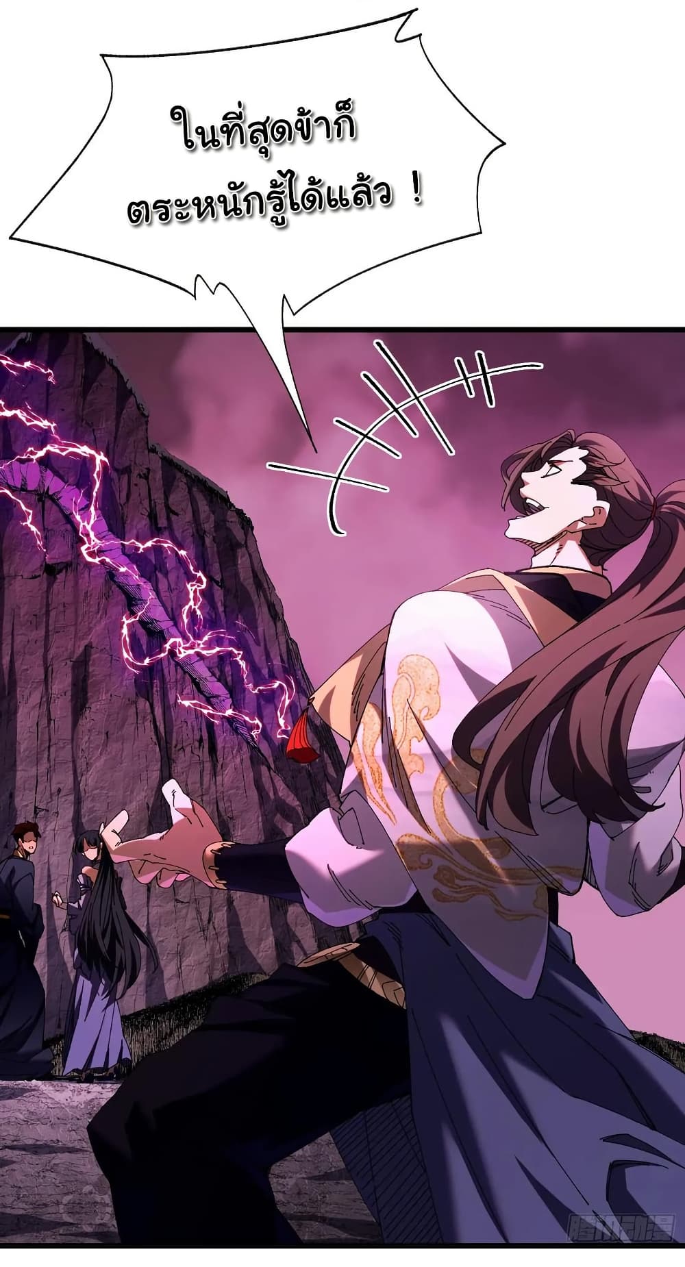 Don't Tell Me You Think Cultivating Immortality Is Difficult page 20