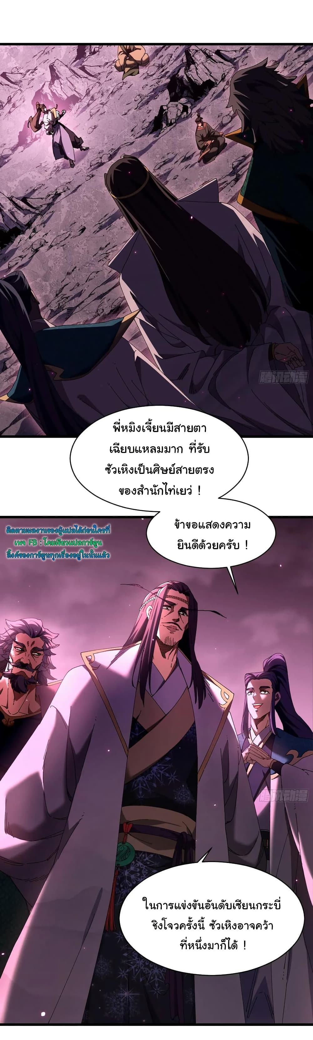 Don't Tell Me You Think Cultivating Immortality Is Difficult page 22