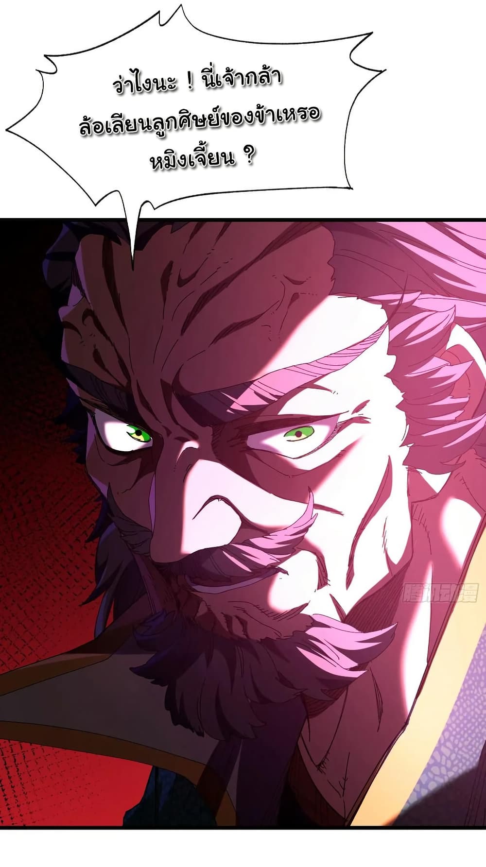 Don't Tell Me You Think Cultivating Immortality Is Difficult page 26