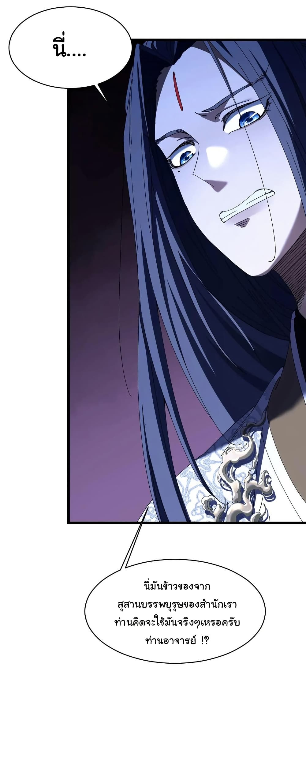Don't Tell Me You Think Cultivating Immortality Is Difficult page 33