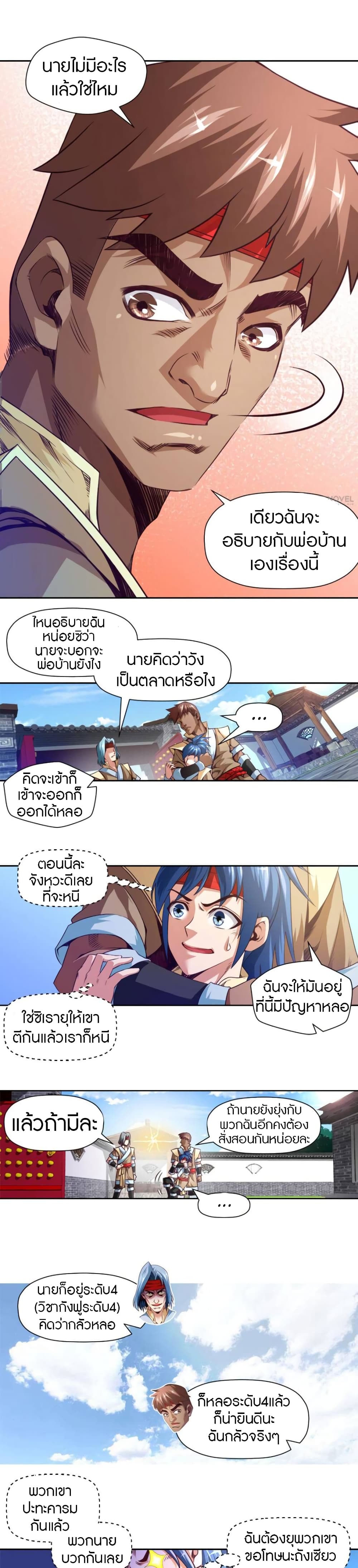Doomed to be A King page 7