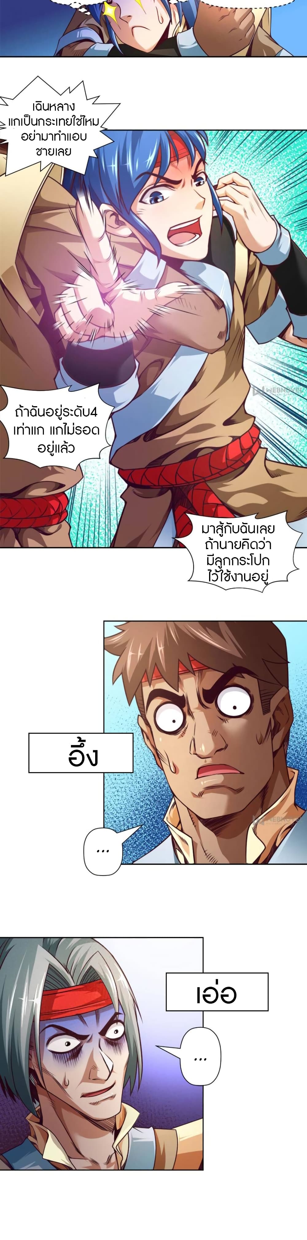 Doomed to be A King page 8