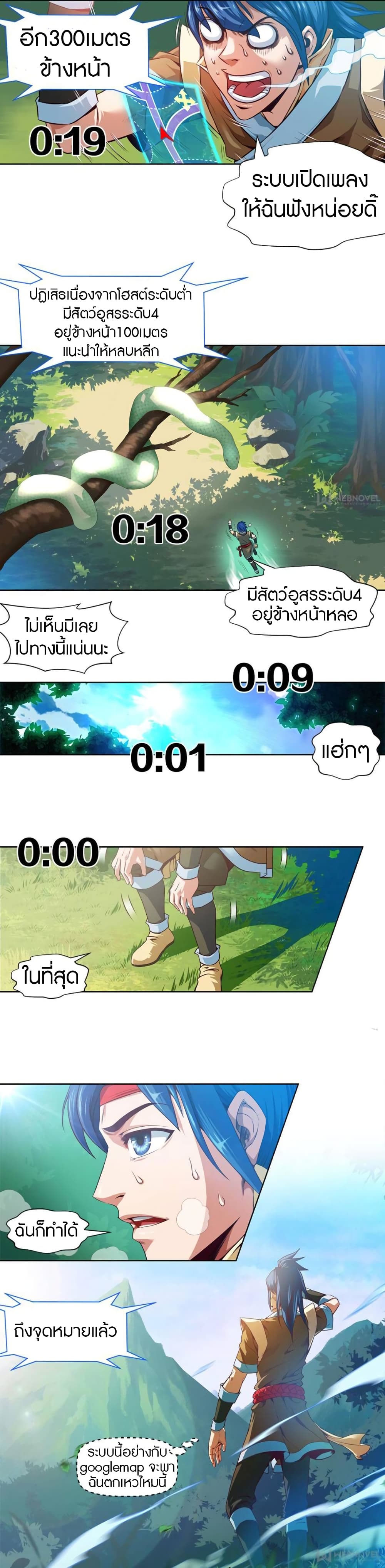 Doomed to be A King page 10