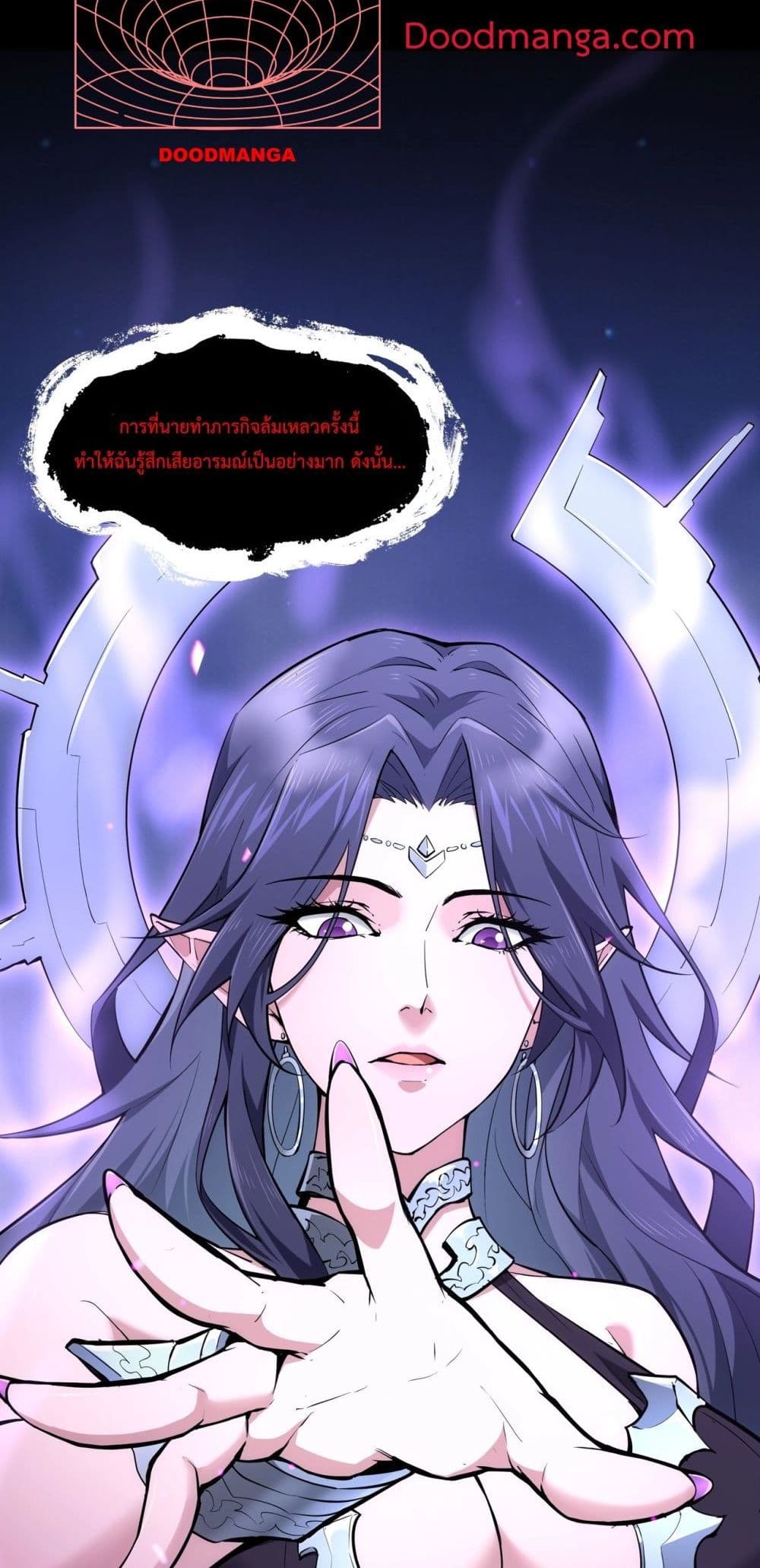 Doomsday for all: Me! Virus Monarch page 4