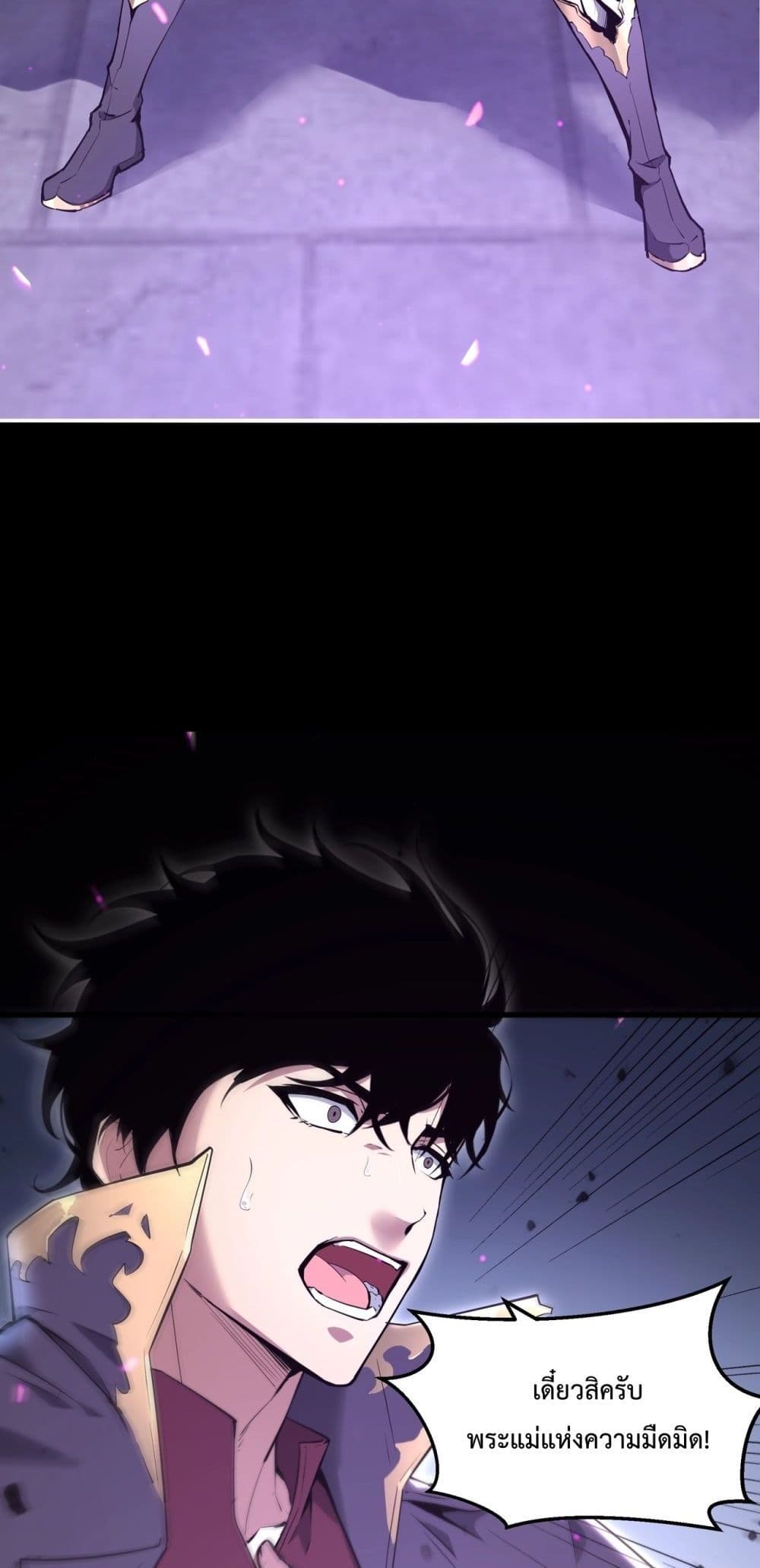 Doomsday for all: Me! Virus Monarch page 6