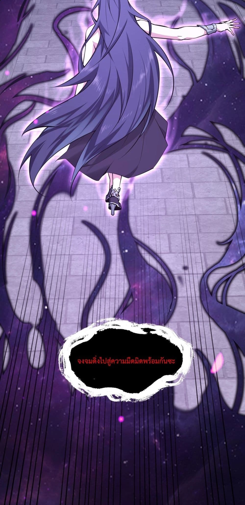 Doomsday for all: Me! Virus Monarch page 8