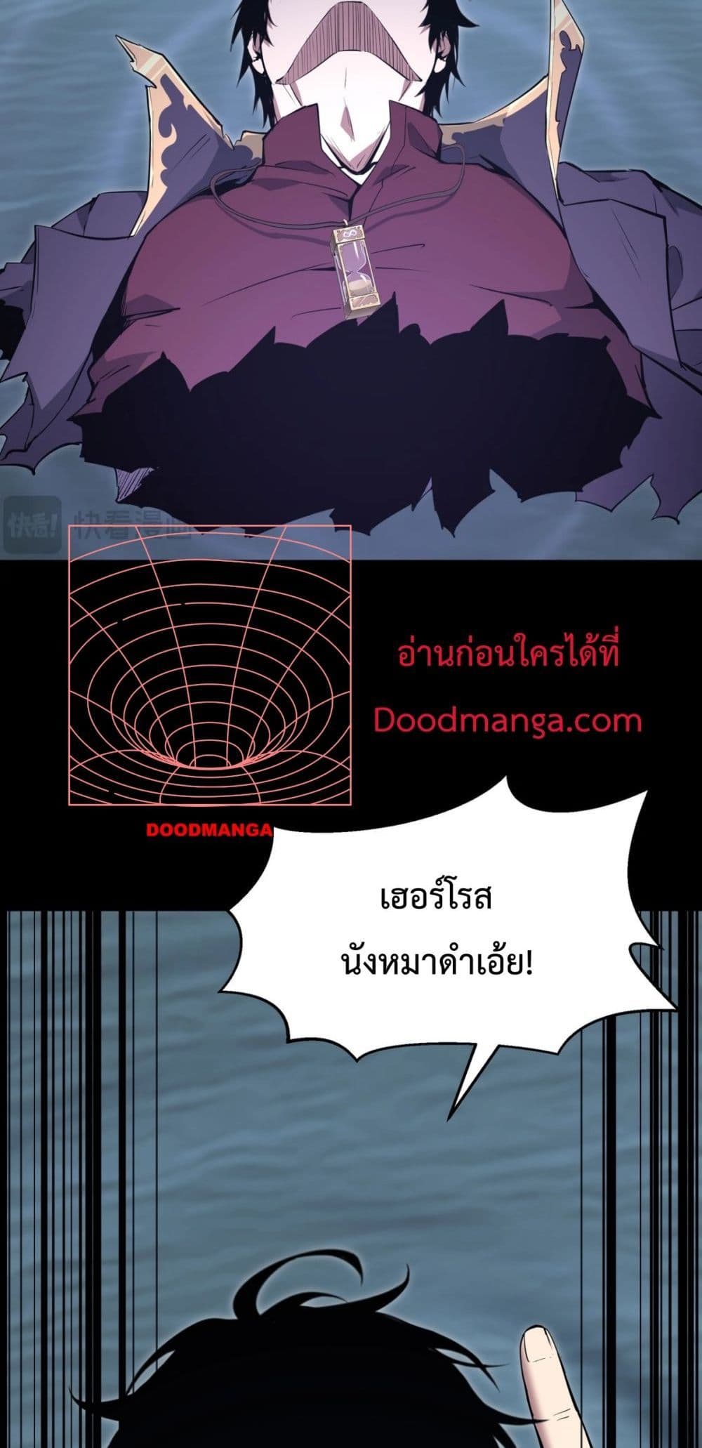 Doomsday for all: Me! Virus Monarch page 15